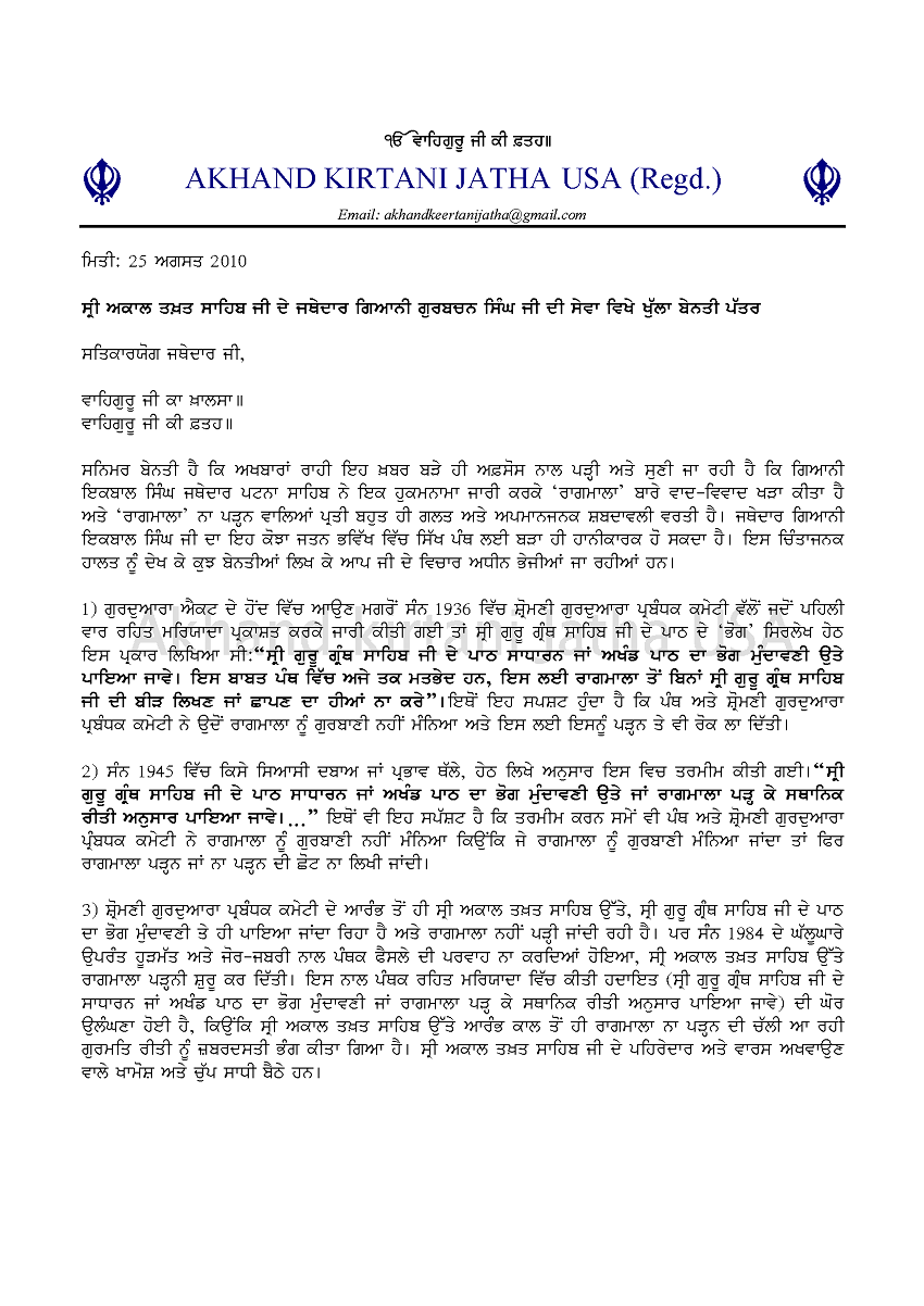 Press Release on Raagmaalaa issue