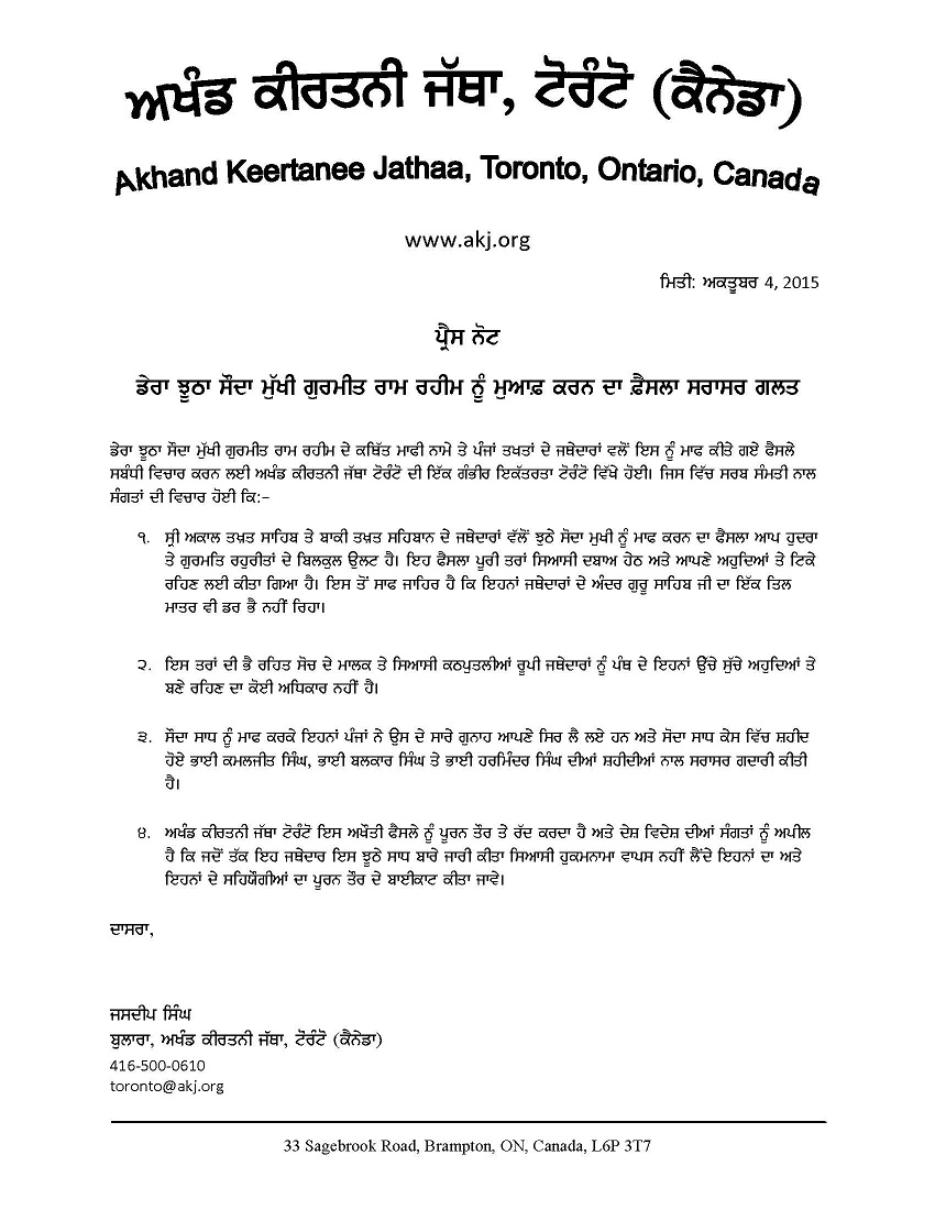 Press Release on JhoThaa Saadh